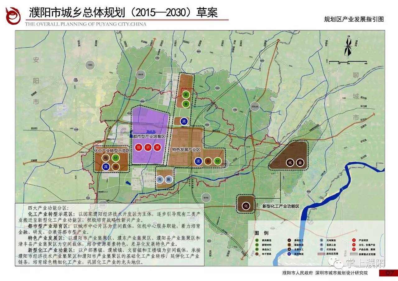 濮阳快速路规划图图片