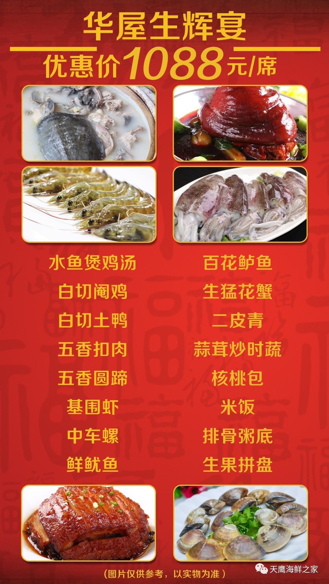 海鲜宴席菜单图片