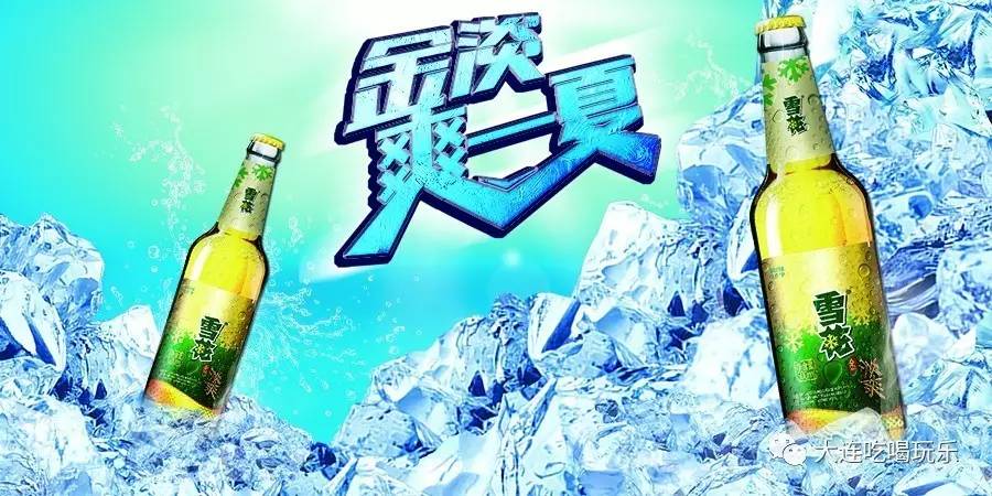 本次活動由華潤雪花啤酒特約贊助雪花金淡爽 幸運搖一搖7月14日——8