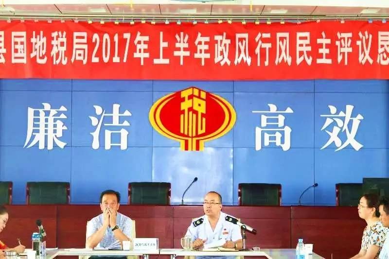 奇台县国税地税局联合召开政风行风民主评议恳谈会