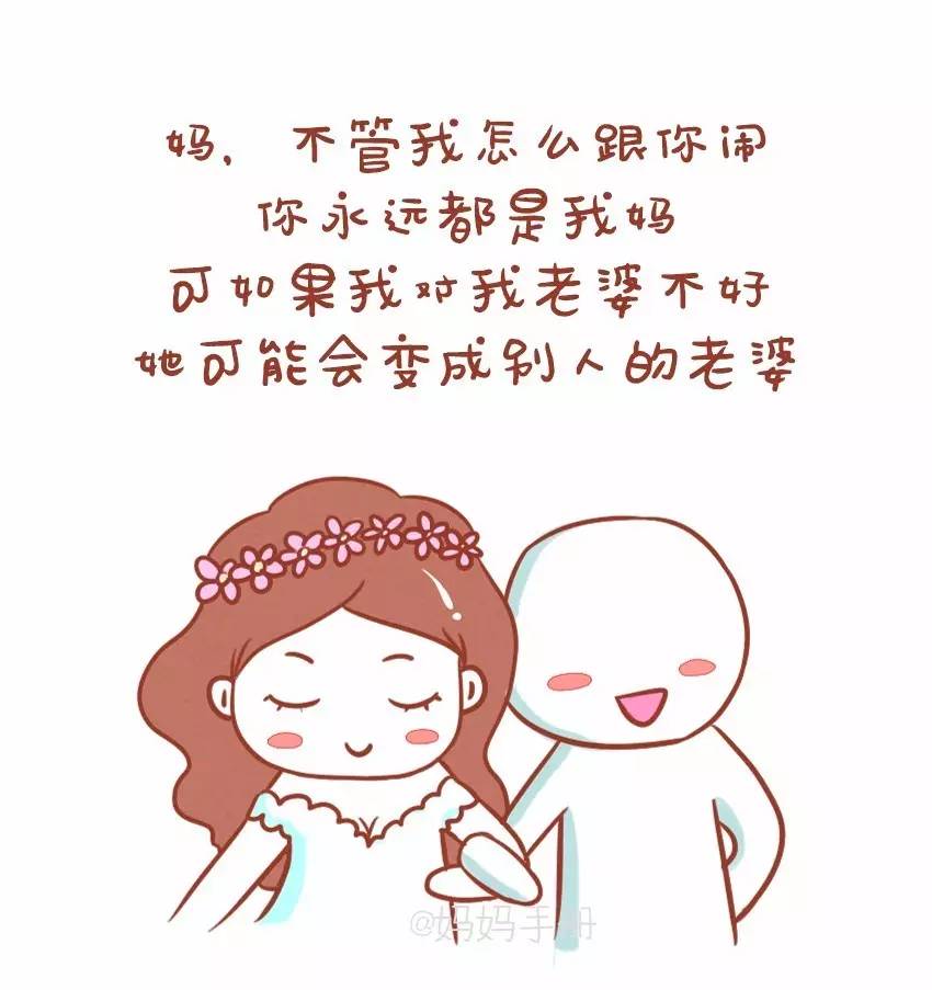 婆婆讓兒子和媳婦離婚,兒子的一番話感動朋友圈