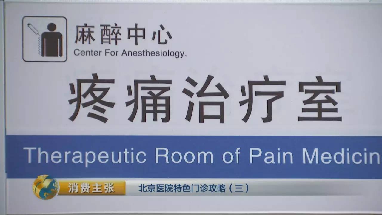 包含安贞医院科室排名黄牛随时帮患者挂号的词条