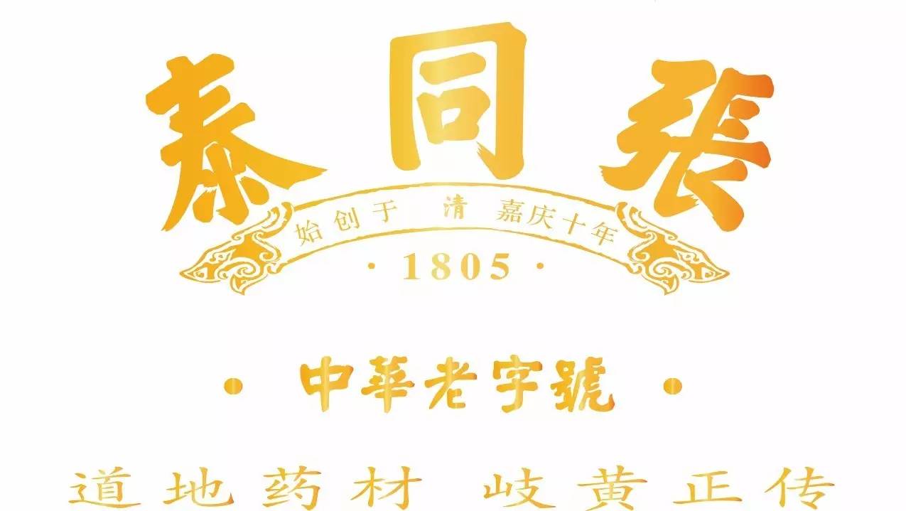 届时,张同泰名中医将现场进行养生讲座,名医进社区大型健康惠民首站