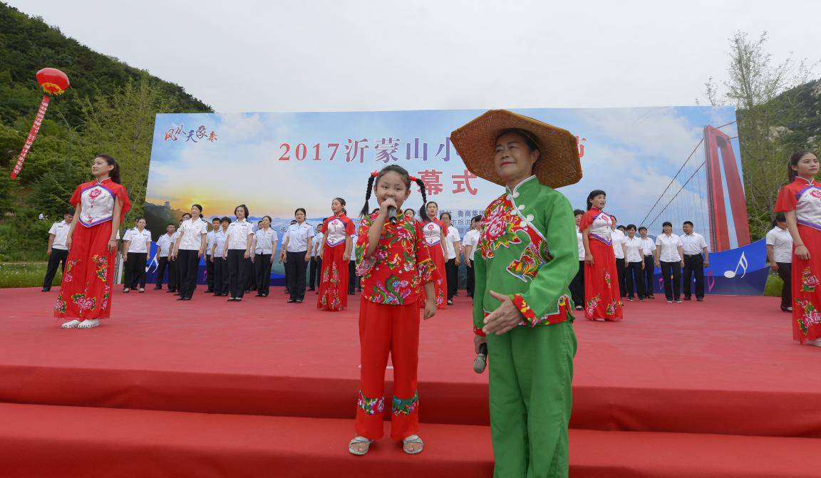 2017沂蒙山小調音樂節盛大啟幕!