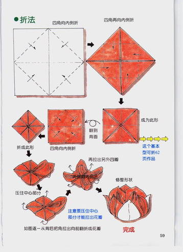 传单花折纸100种折法图片