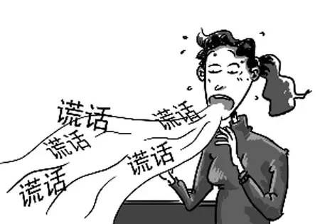 你是善于撒谎的人吗