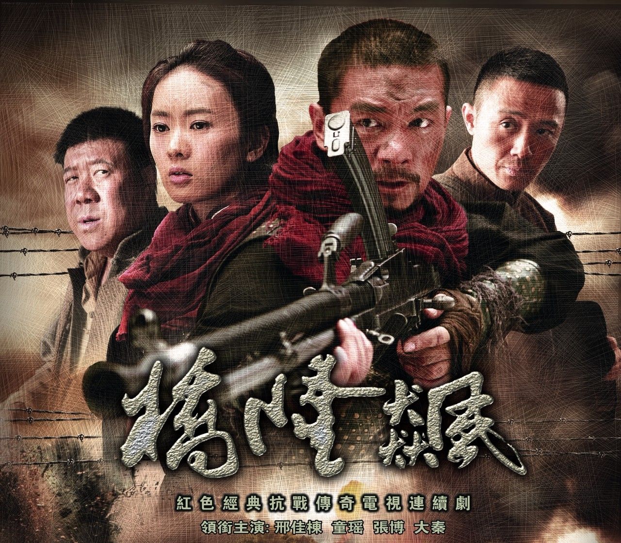 2010年,电视剧《桥隆飙》在广东,黑龙江,江西,云南四家卫视热播收视率