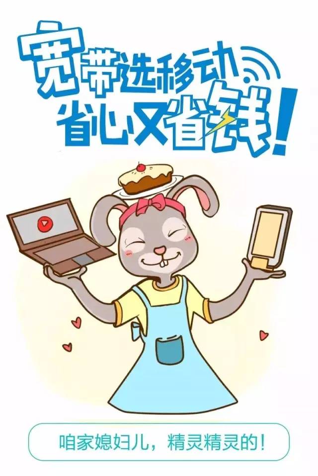 最低每月10块钱,50m宽带全家"享个够!