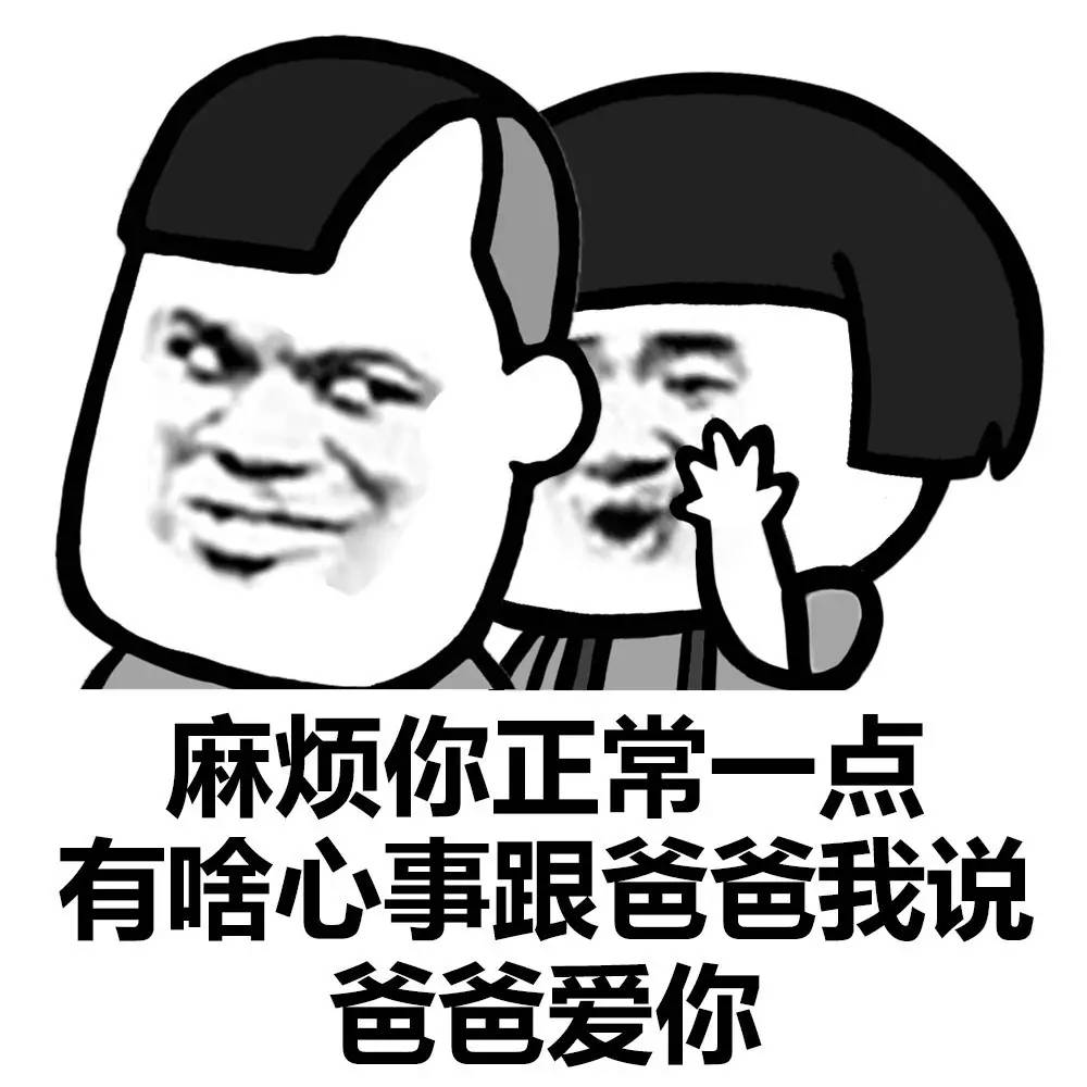 表情丨你这是什么品种动图摇摇乐