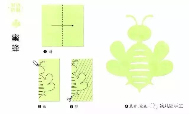 简单易学的幼儿园剪纸手工制作幼师收藏