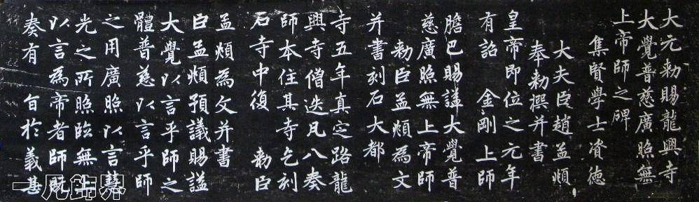 字《聖教序》七,行書:唐陸柬之《文賦》八,隸書:《曹全碑》上面的古帖