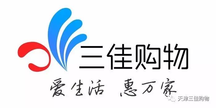 news全新视界61佳分盛夏三佳购物换新颜咯