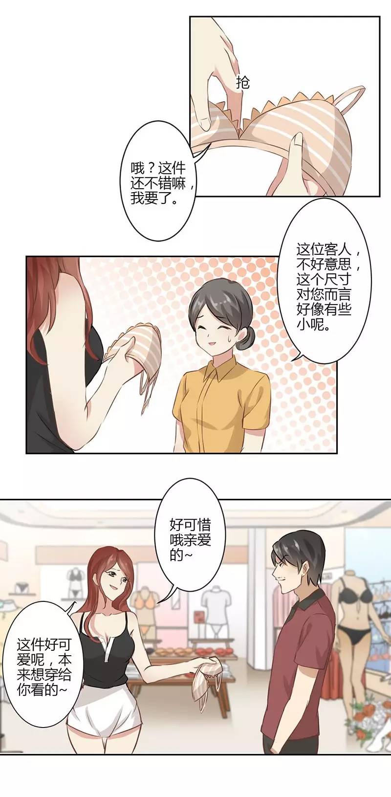 猥琐男自恃官二代调戏纯情美少女遇到变态应该怎么办漫画重生豪门之