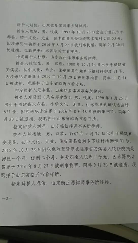 徐玉玉被电信诈骗案图片