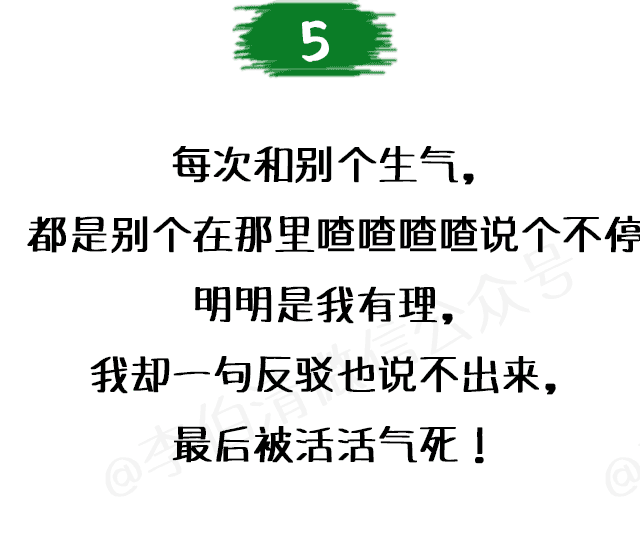 珍惜你身邊不會吵架的朋友吧沒準哪天他就被自己氣死了