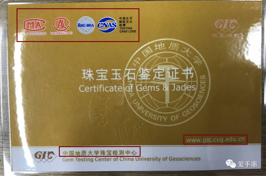 中国地质大学首饰检测(gic中国地质大学珠宝检测中心)