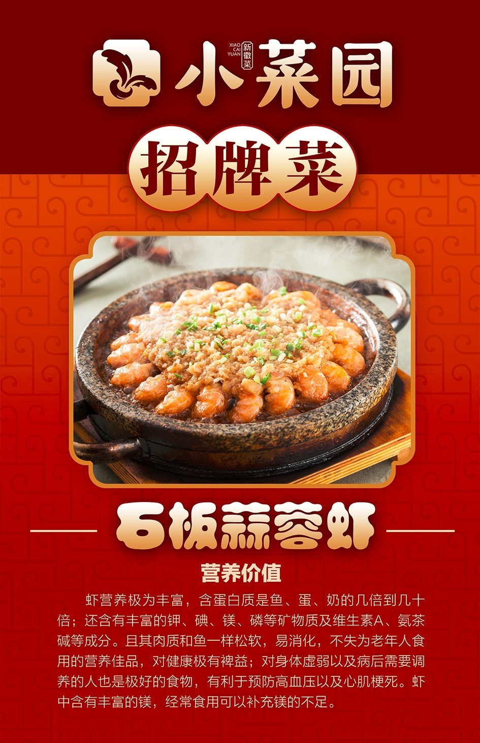 石板蒜蓉虾 虾好大一只肉嫩饱满 满口虾肉与蒜蓉的结合,吃得