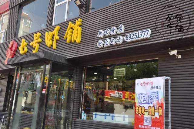 靓靓虾馆高新区店图片