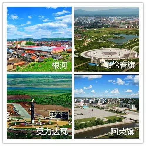 呼倫貝爾市轄2個市轄區,4個旗,3個自治旗,5個市組成呼倫貝爾=370.