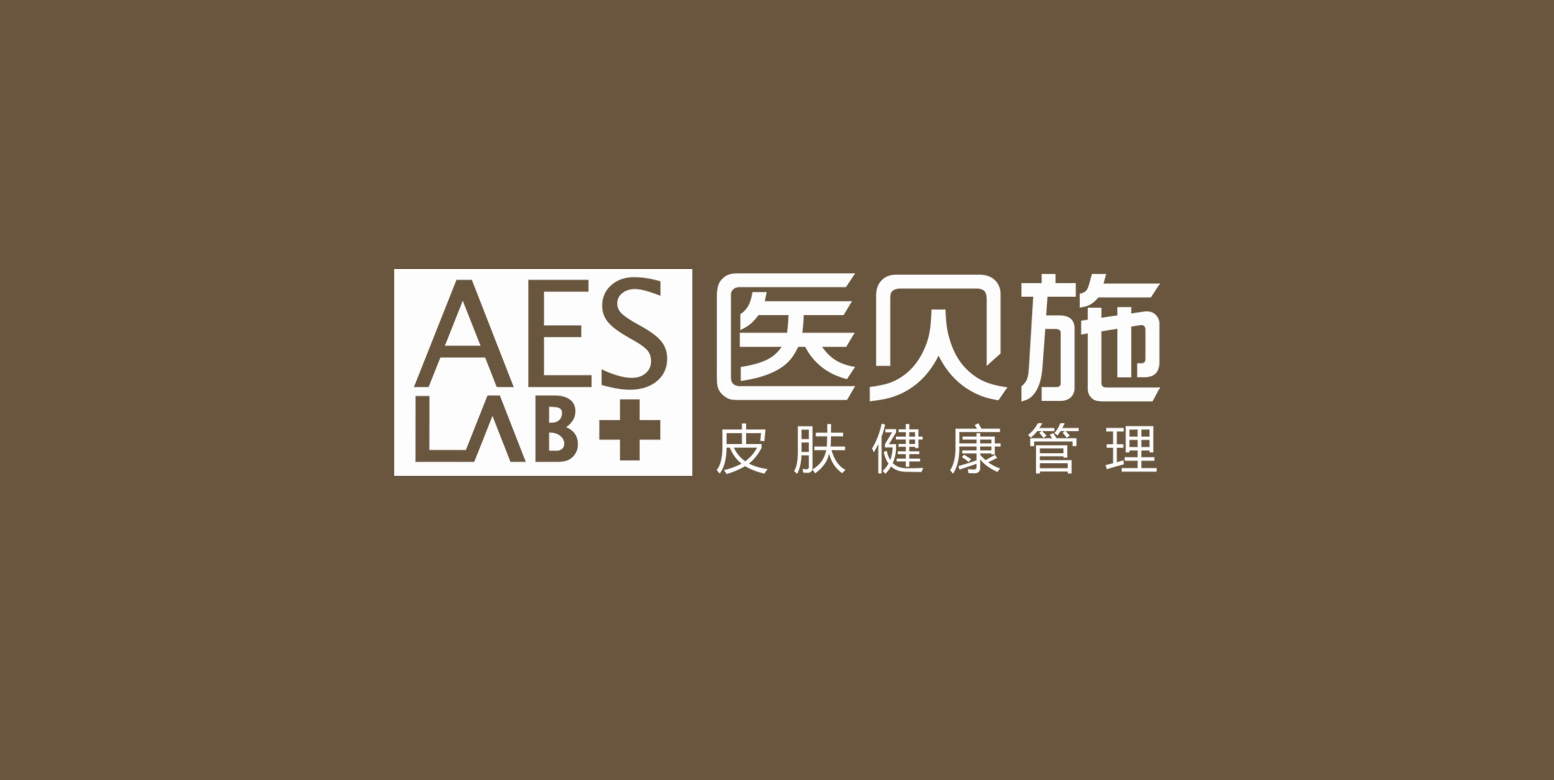 医贝施aeslab皮肤管理就是这样的品牌,它就是利用专业化科学化的精细