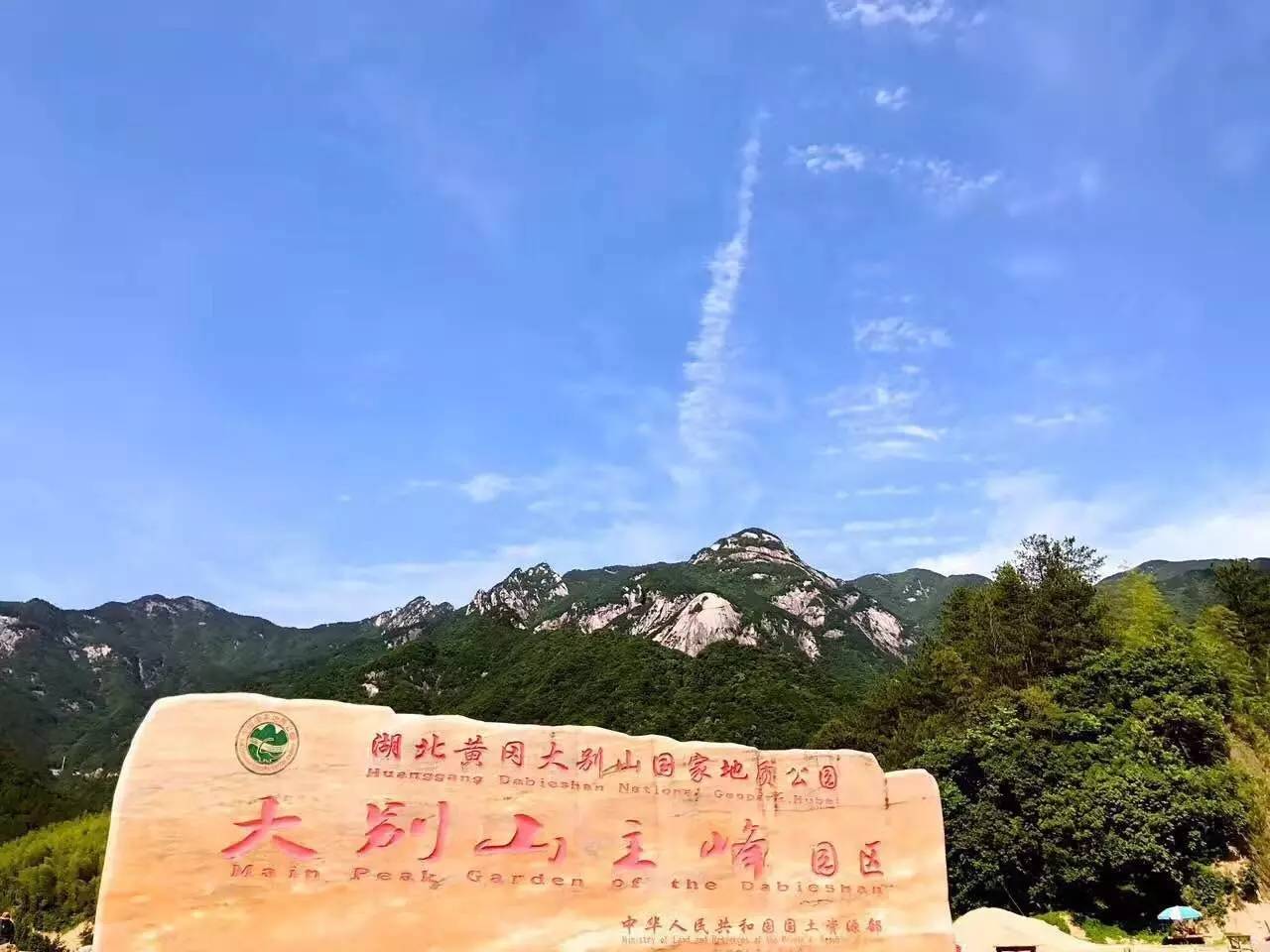 關注| 大別山國家地質公園(羅田)距離世界地質公園只差一步啦