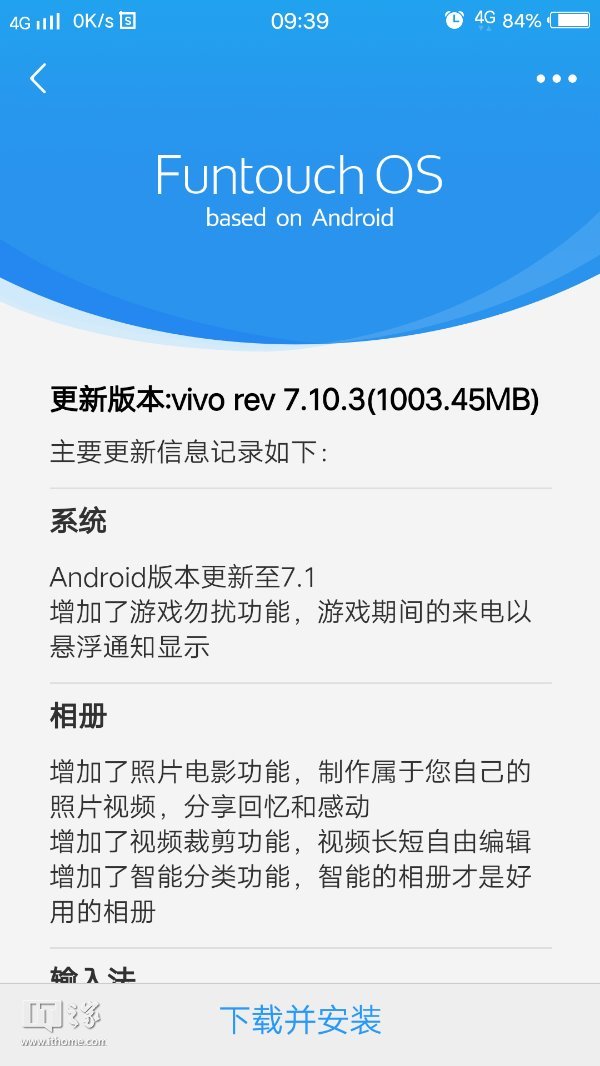 vivo x9 plus获系统更新:安卓版本升级至7