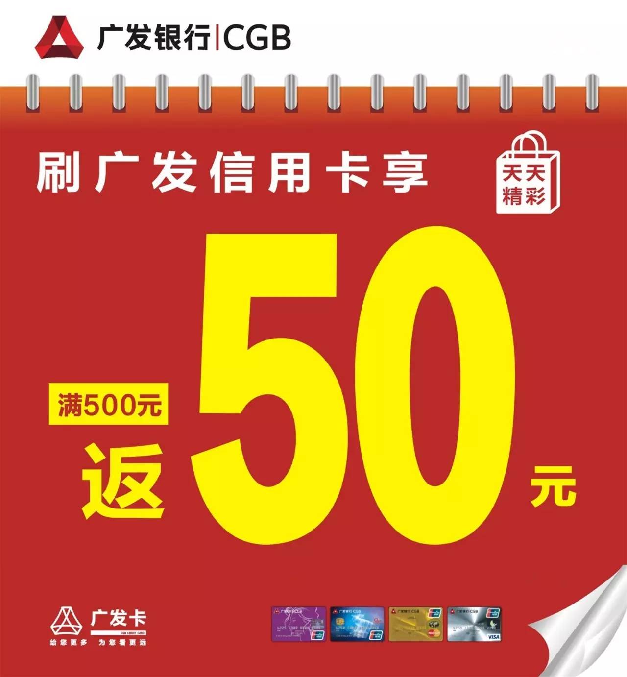 广发卡加油满500元返50元,优惠攻略大分享!