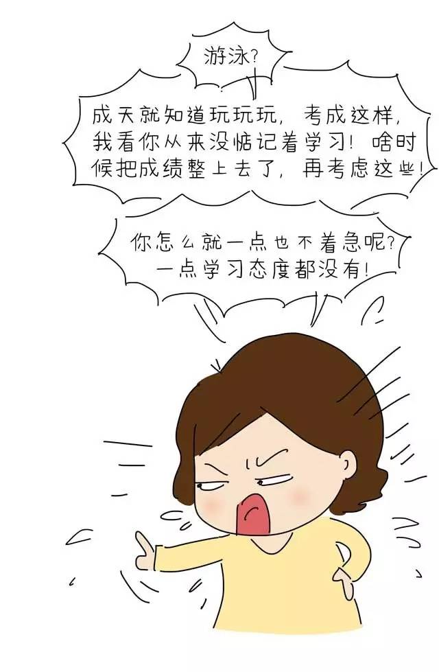 学习态度和学习成绩哪个更重要