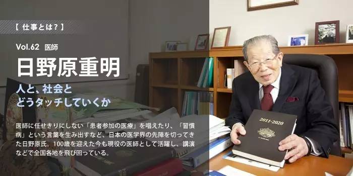 日本内阁官房长官菅义伟对他的去世表示"日野原院长是现代日本医疗的