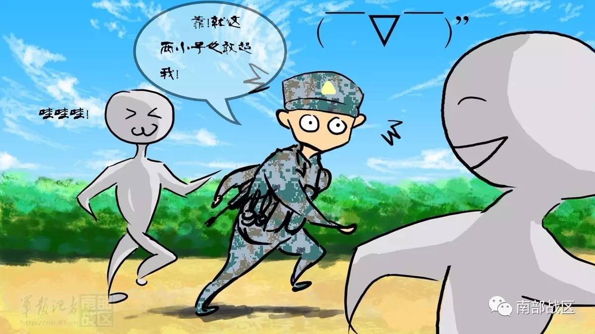 武装五公里漫画图片图片