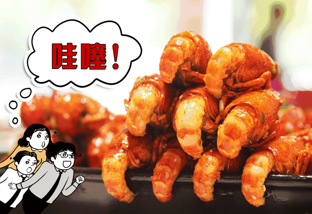 【报名】苏州独一家秘制龙虾好吃疯了,极限挑战赛开撸,请你免费来吃!