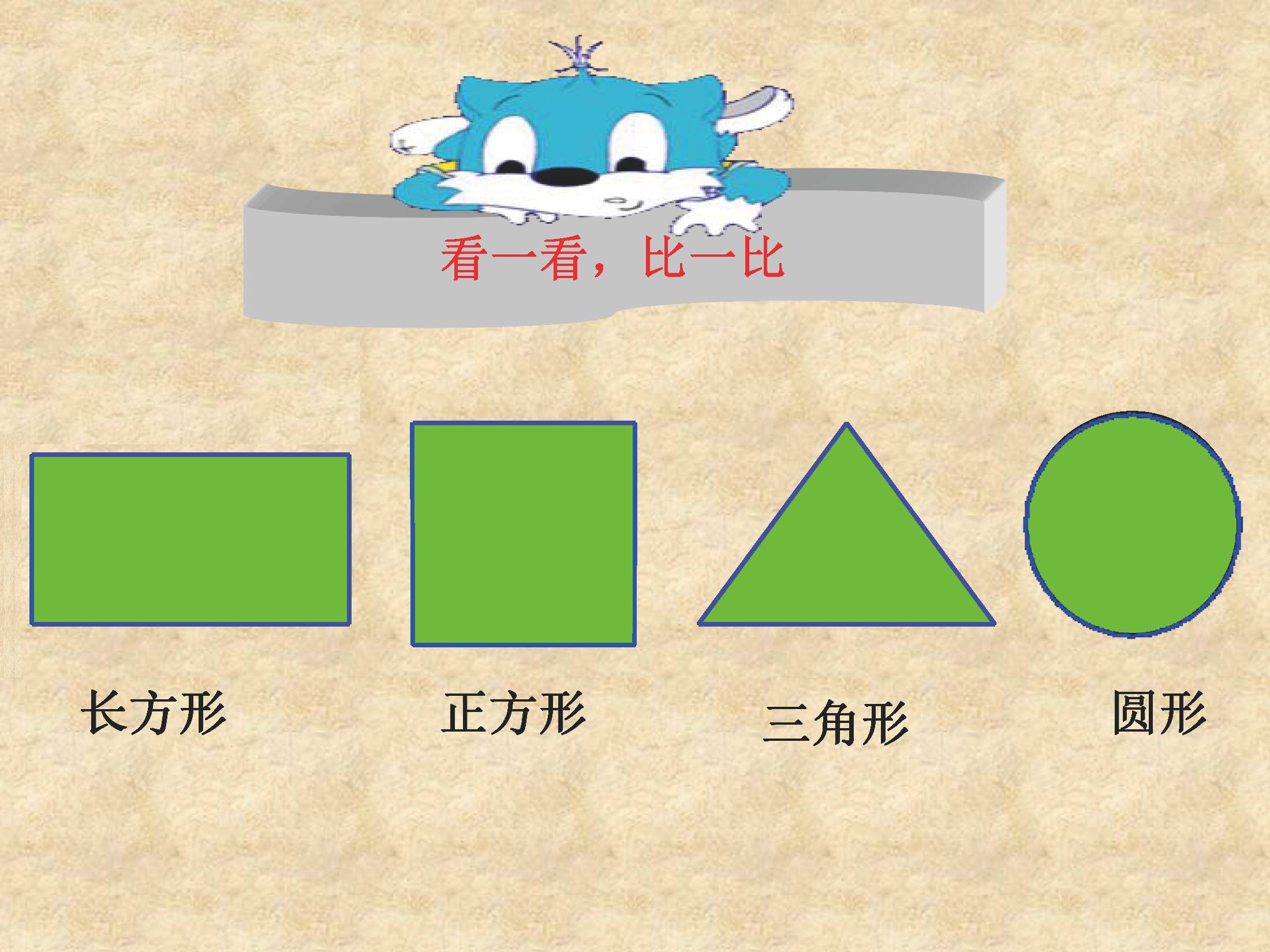 1~6 年级数学上册第1