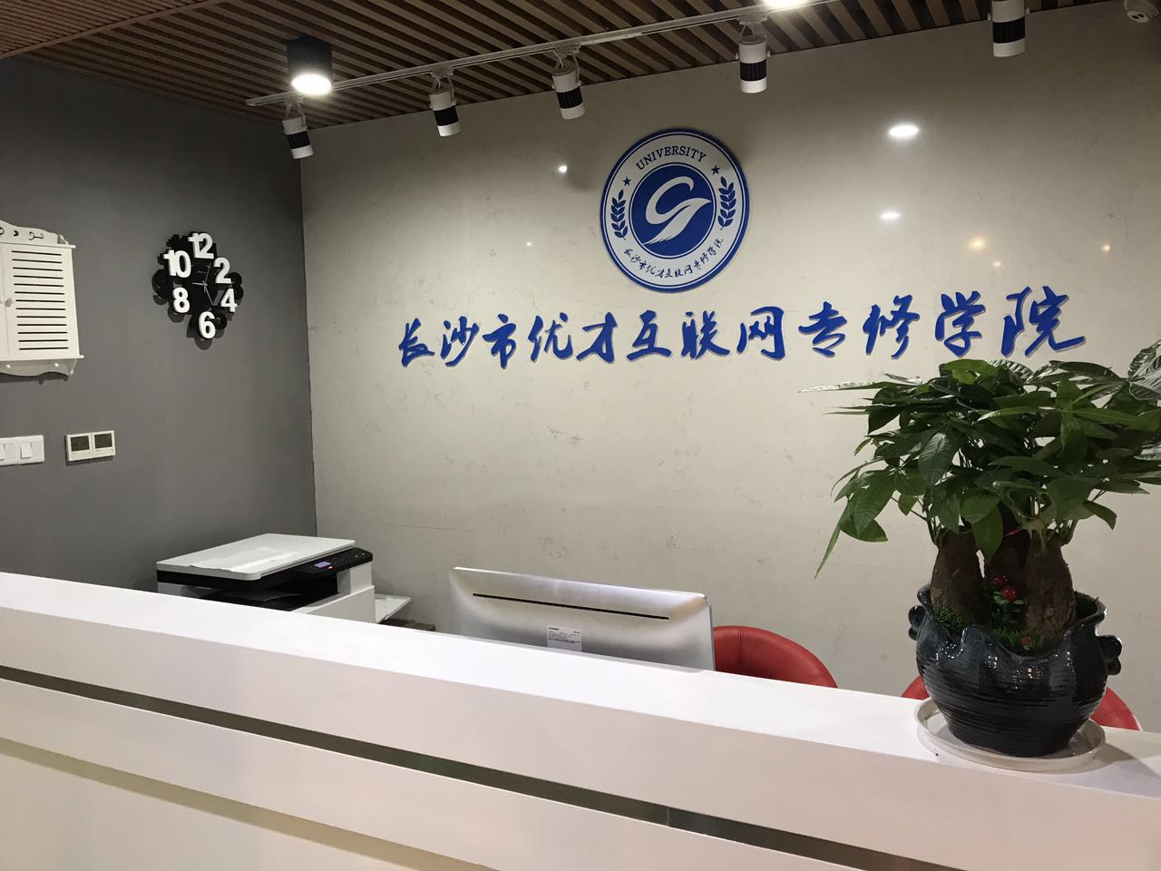 EMC易倍体育长沙优才互联网专修学院学校介绍(图2)