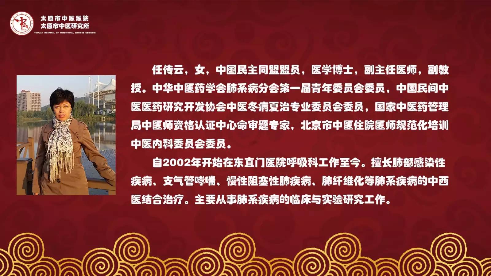 包含北京中医药大学东方医院代帮挂号，保证为客户私人信息保密的词条