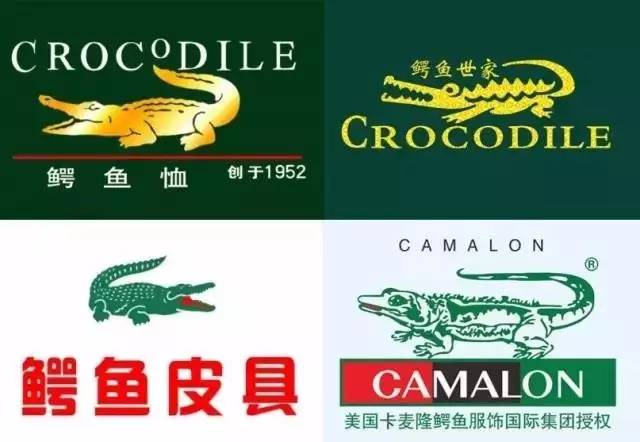 logo是一只鳄鱼的品牌图片