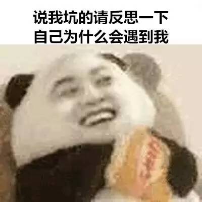 《表情包大乱斗》第三期:你就是不知火舞的弟弟不知好歹吧!