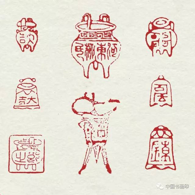 古代肖形印集萃》-搜狐