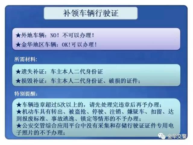 二是:证件破损一是:证件丢失哪几种情况是需要补换驾驶证?