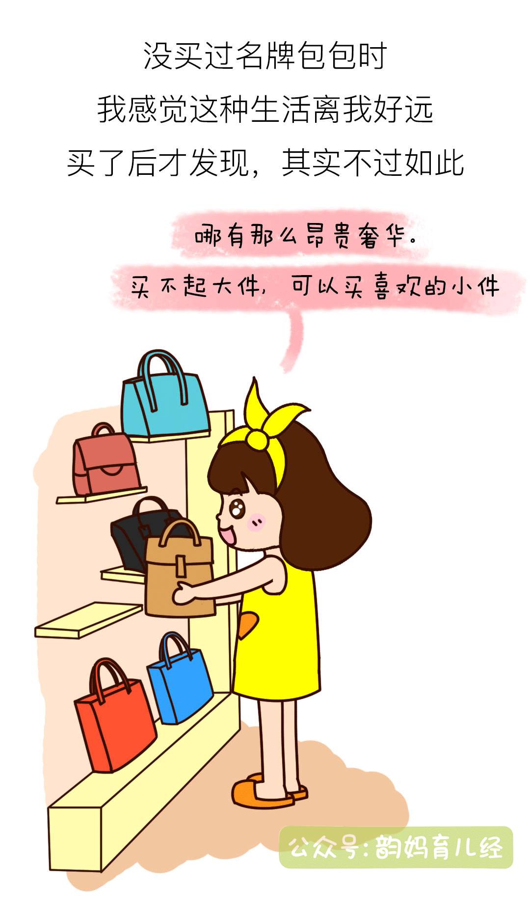 花钱的和省钱女人图片图片