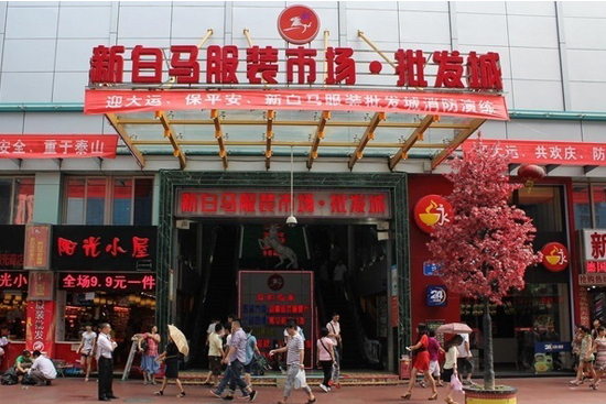 深圳白马服装批发市场图片