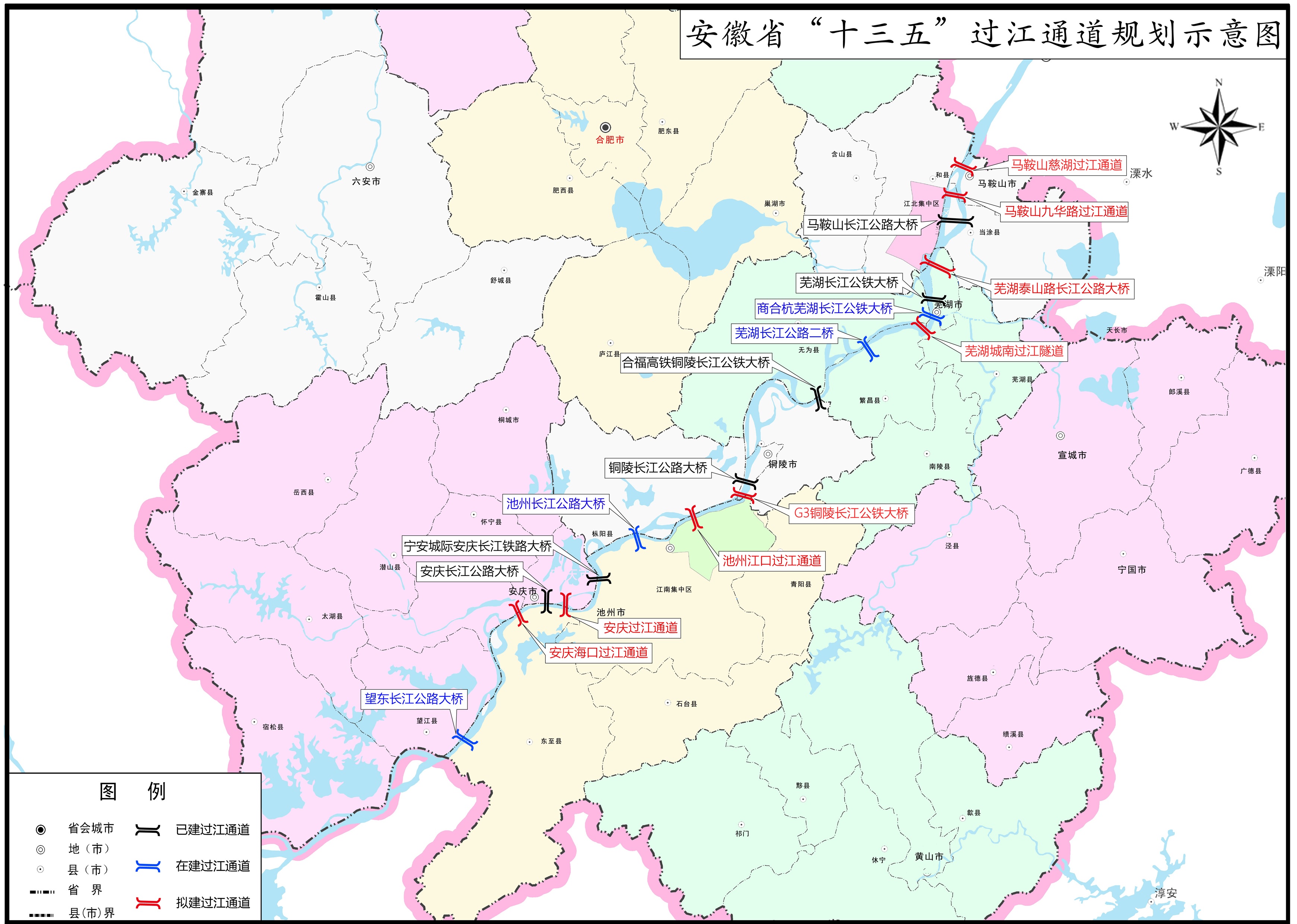 安徽省十三五 过江通道规划示意图 责任编辑