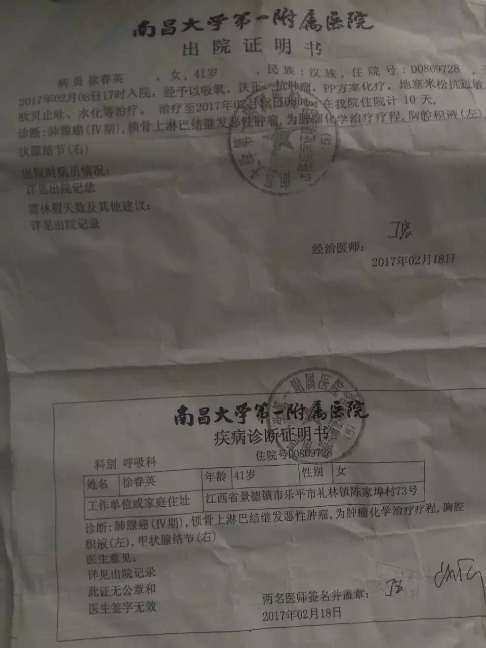 两位乐平退休老人自掏腰包救济这个身患癌症的乐平人!