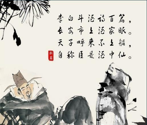 李白古詩