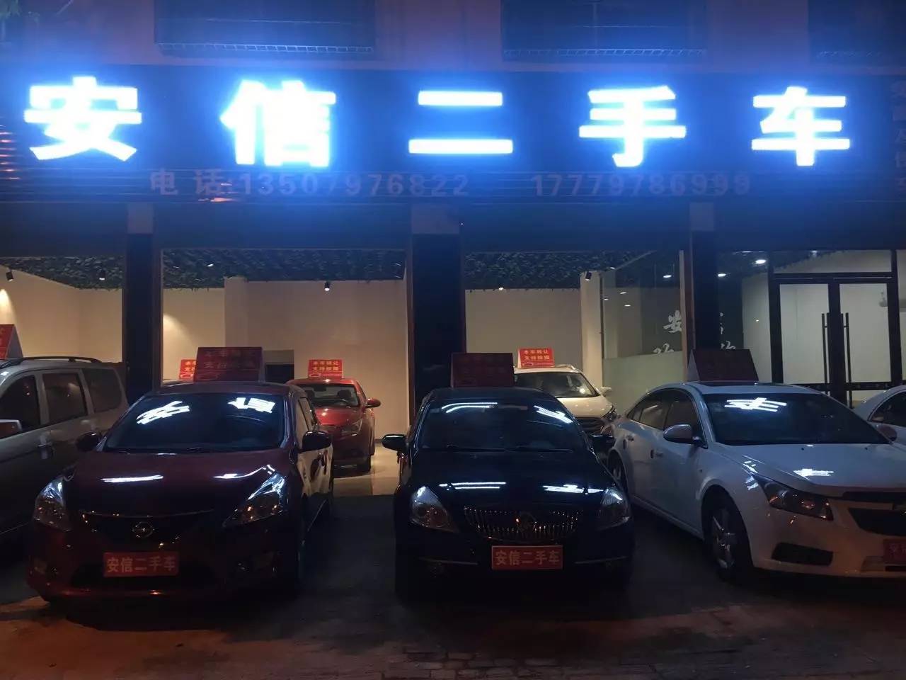 精品二手车,尽在崇义安信二手车!购车还送千元油卡!