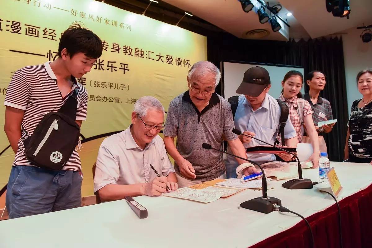 张乐平与两个孩子主讲人张慰军为听众讲述张乐平的往事7月8日(周六)