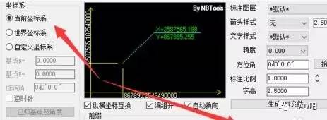 cad坐标标注怎么同时标注xy轴