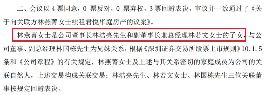 002762 金发拉比《第三届董事会第二次会议决议公告》举例:(五)交易