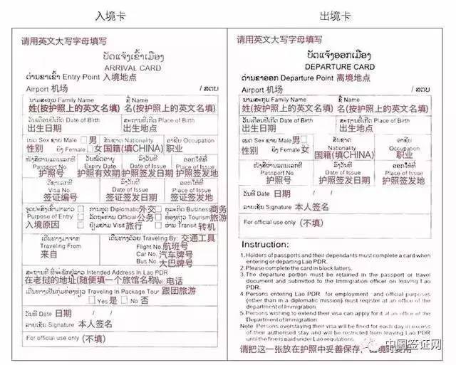 【实用】世界各国出入境卡填写中文指南,不怕看不懂了!
