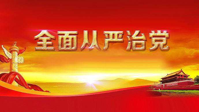 上海市委传达学习中央决定:坚决拥护党中央决定 坚决维护党中央权威和