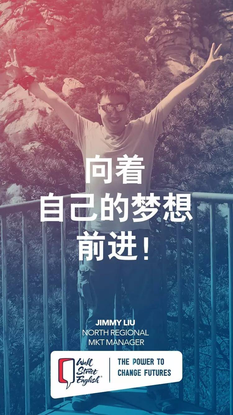 daily power 向着自己的梦想前进!